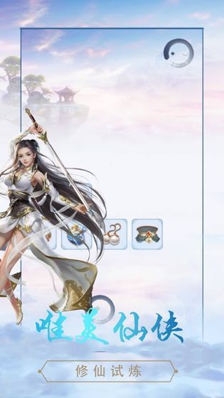 武极剑尊官方最新版