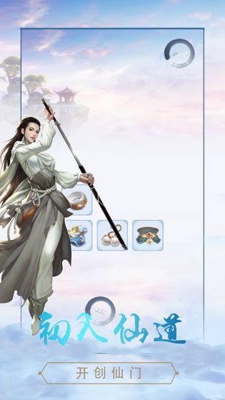 武极剑尊官方最新版