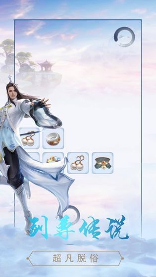 武极剑尊官方最新版