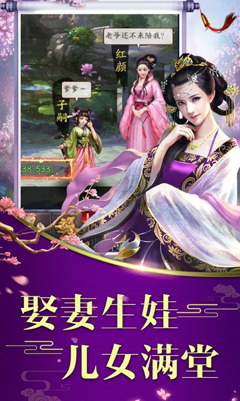 我要当王爷安卓免费版