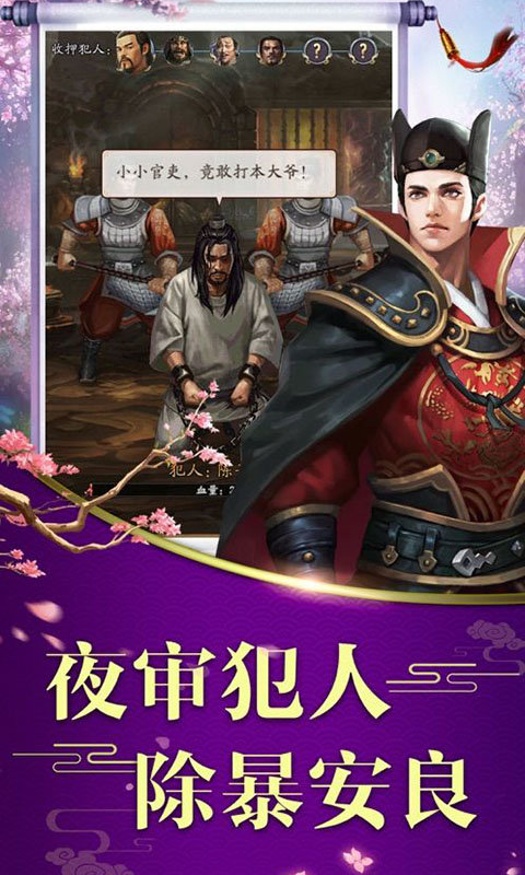 我要当王爷安卓免费版