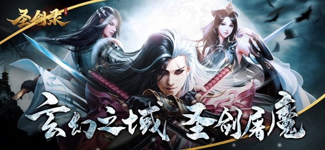 圣剑录官方最新版