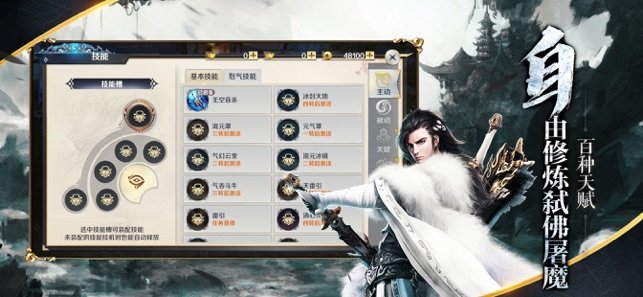 圣剑录官方最新版