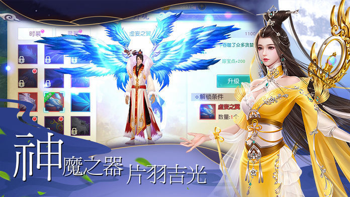 仙诀论道免费版