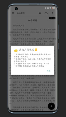 纯纯写作高级版图3