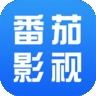 番茄影视安卓免费版