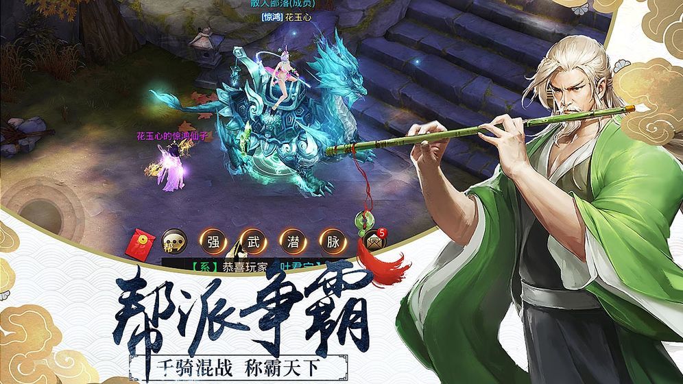 剑与天下之庆余王朝游戏绿色版