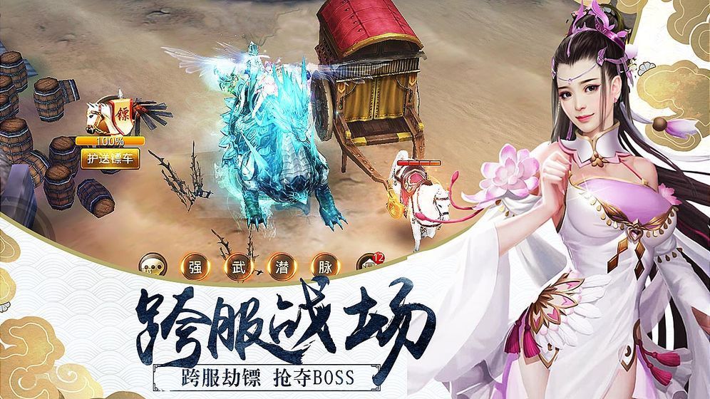 剑与天下之庆余王朝游戏绿色版