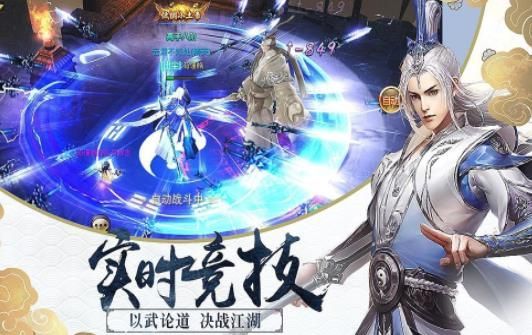 剑与天下之庆余王朝游戏绿色版