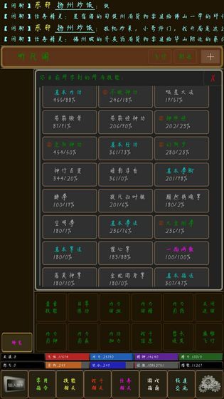 回忆江湖MUD手机版