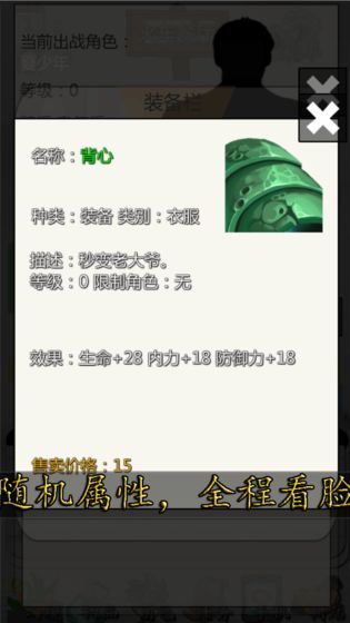 校园幻想录游戏正版