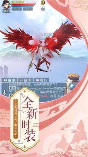剑两世欢原版