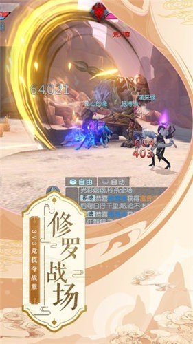 剑两世欢原版