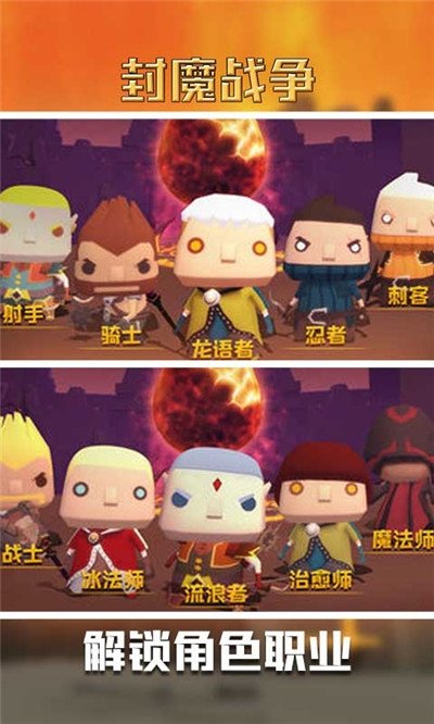 封魔战争手游免费版图3