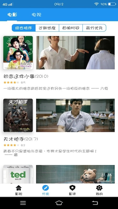 泰剧兔tv安卓直装版图2