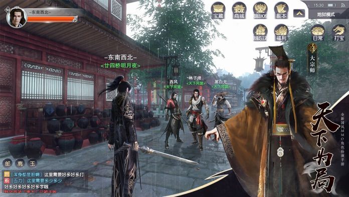 庆余志手游免费版