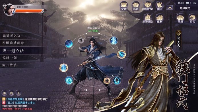 庆余志手游免费版