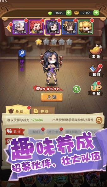 美食大乱斗
