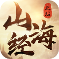 山海万兽记直装游戏版