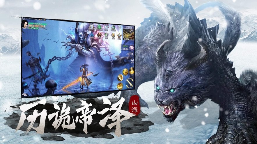 山海万兽记直装游戏版
