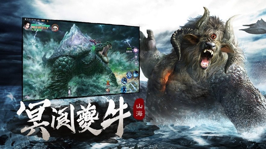 山海万兽记直装游戏版
