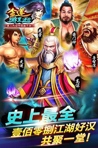 金莲哪里逃无广告版