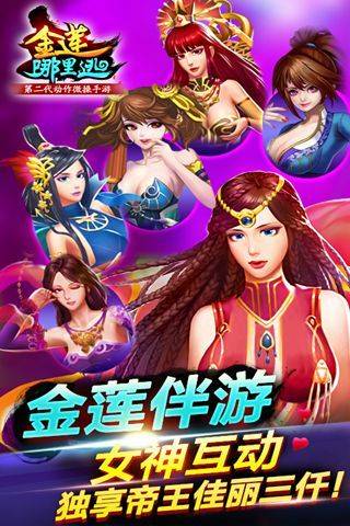 金莲哪里逃无广告版