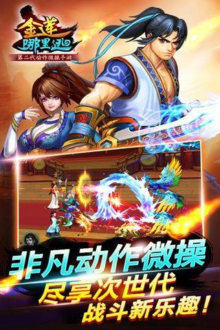 金莲哪里逃无广告版