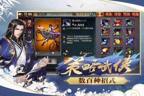 三少爷的剑最新免费版