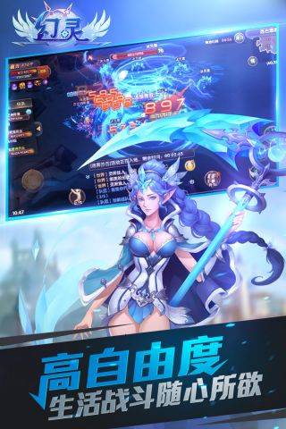 幻灵手机正版图5