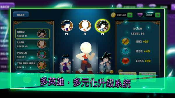 火柴人对战锦标赛手游版
