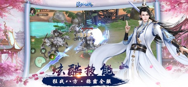 浪剑仙决剑手机版