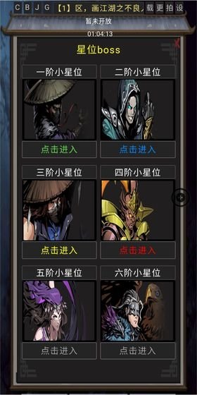 风云之不良人游戏纯净版