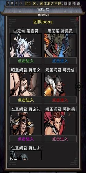 风云之不良人游戏纯净版