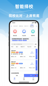 文心医考通(5)