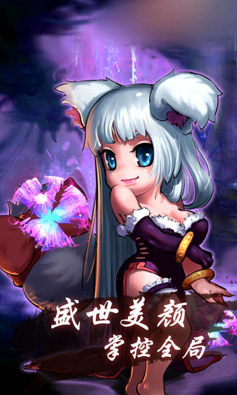 冰火西游手机正版