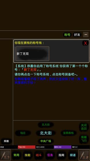 道途手机最新版