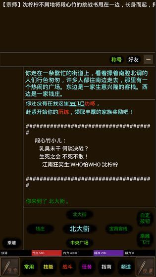 道途手机最新版