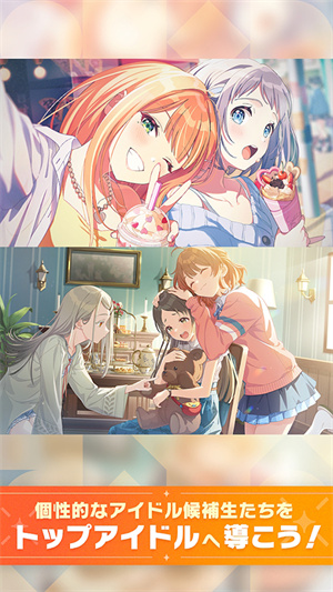 学园偶像大师日服版截图4