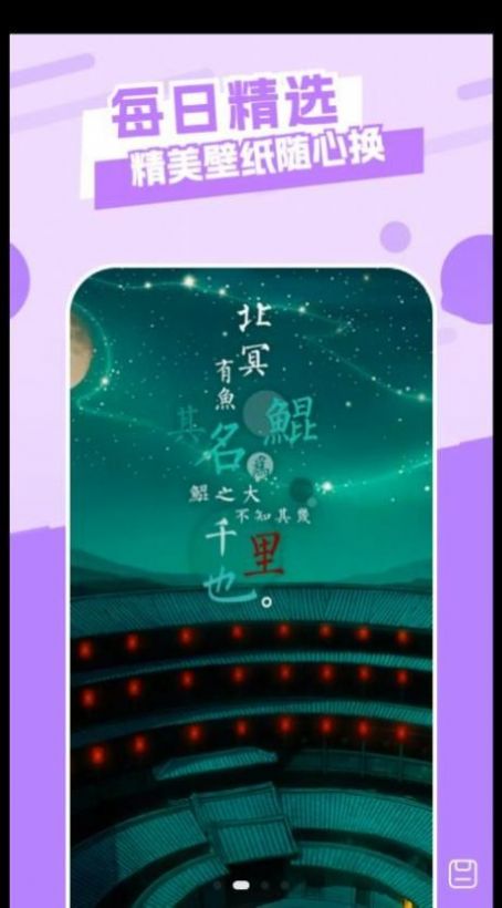 夜空壁纸高清美图官方最新版图3
