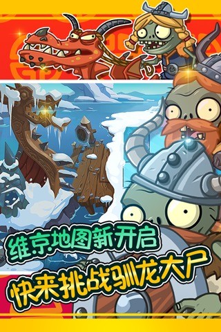 植物大战僵尸带花园版