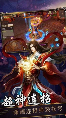 扶摇仙诀手机免费版