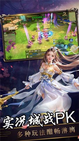 扶摇仙诀手机免费版