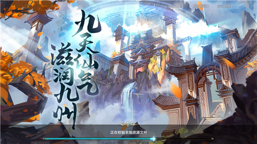 道意逍遥安卓官方版