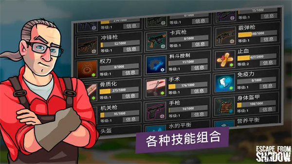 逃离暗影国际服(1)