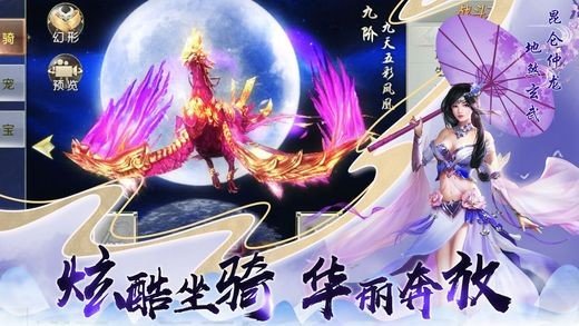龙玄洪荒官方正版