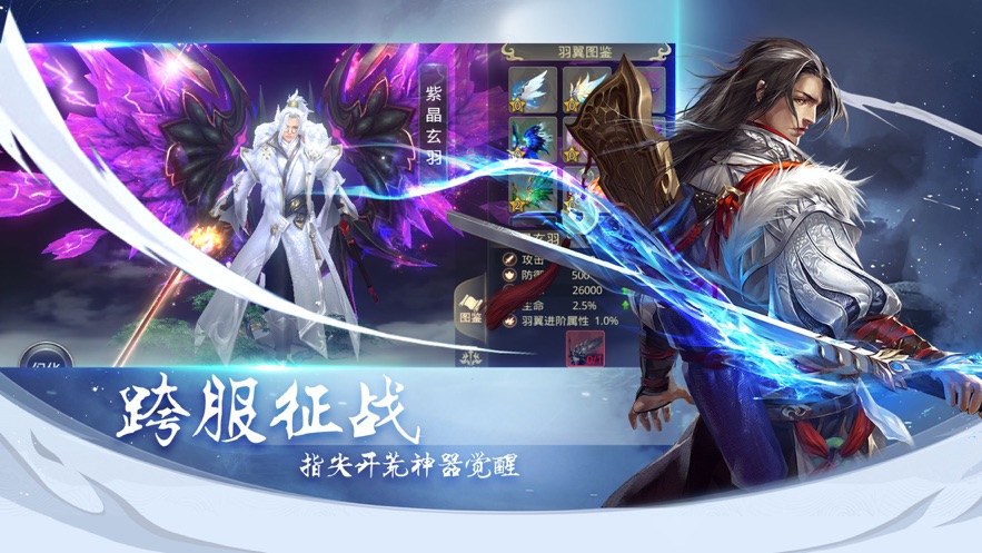 混沌仙灵神迹起源最新版