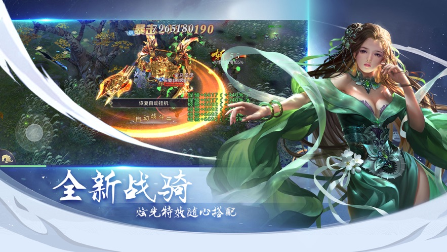 混沌仙灵神迹起源最新版