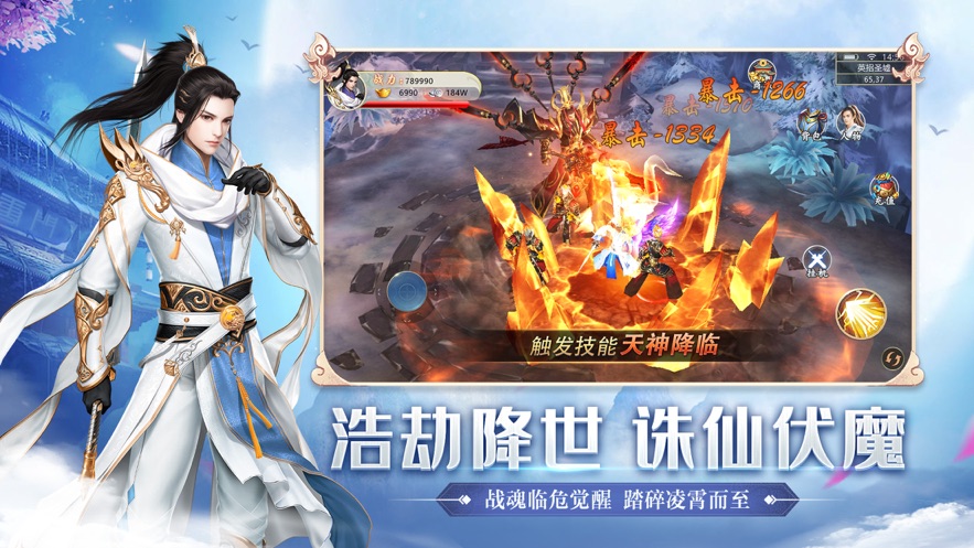 剑来九州无广告版