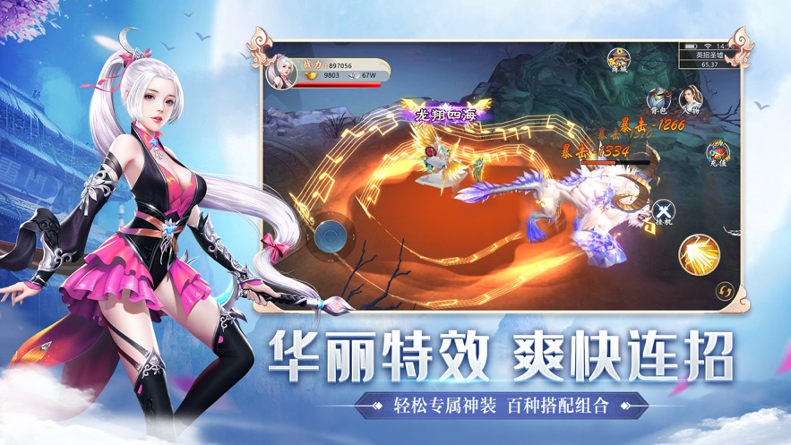 剑来九州无广告版